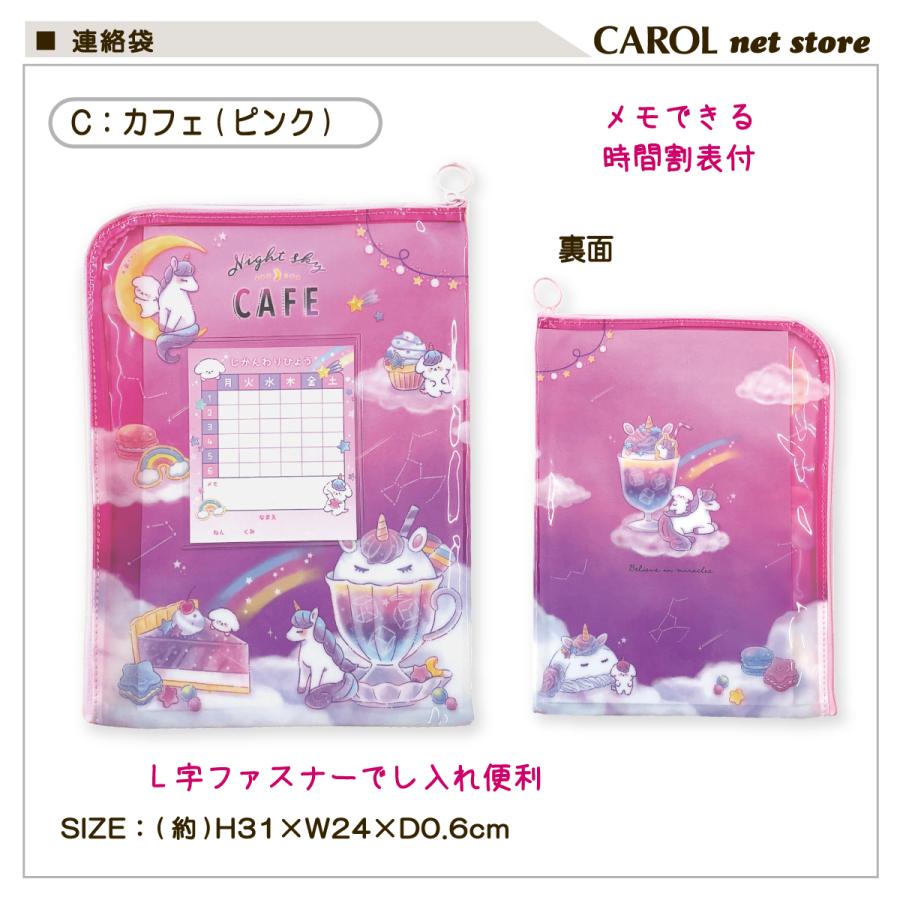 CRUX 連絡袋 連絡帳ケース A4 L字ファスナー 透明 オバケーヌ