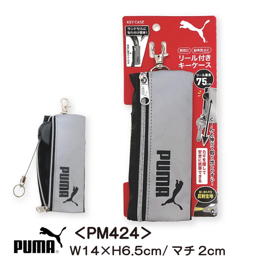 PUMA（プーマ） キーケース リール付き PM424 ブラック シルバー