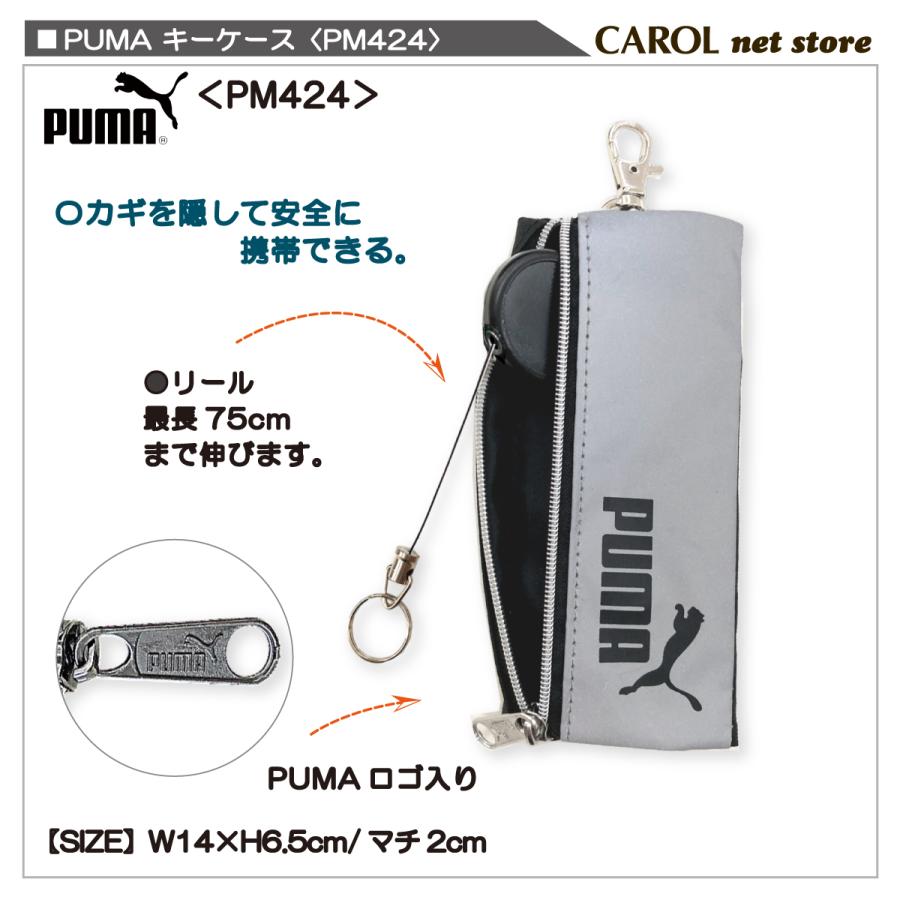 PUMA（プーマ） キーケース リール付き PM424 ブラック シルバー