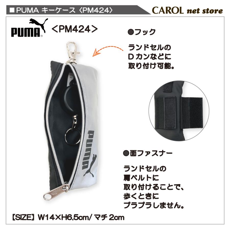 PUMA（プーマ） キーケース リール付き PM424 ブラック シルバー