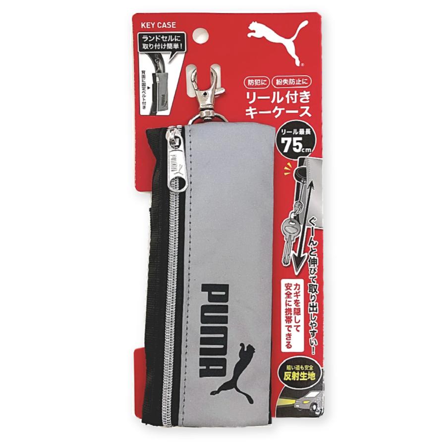 PUMA（プーマ） キーケース リール付き PM424 ブラック シルバー