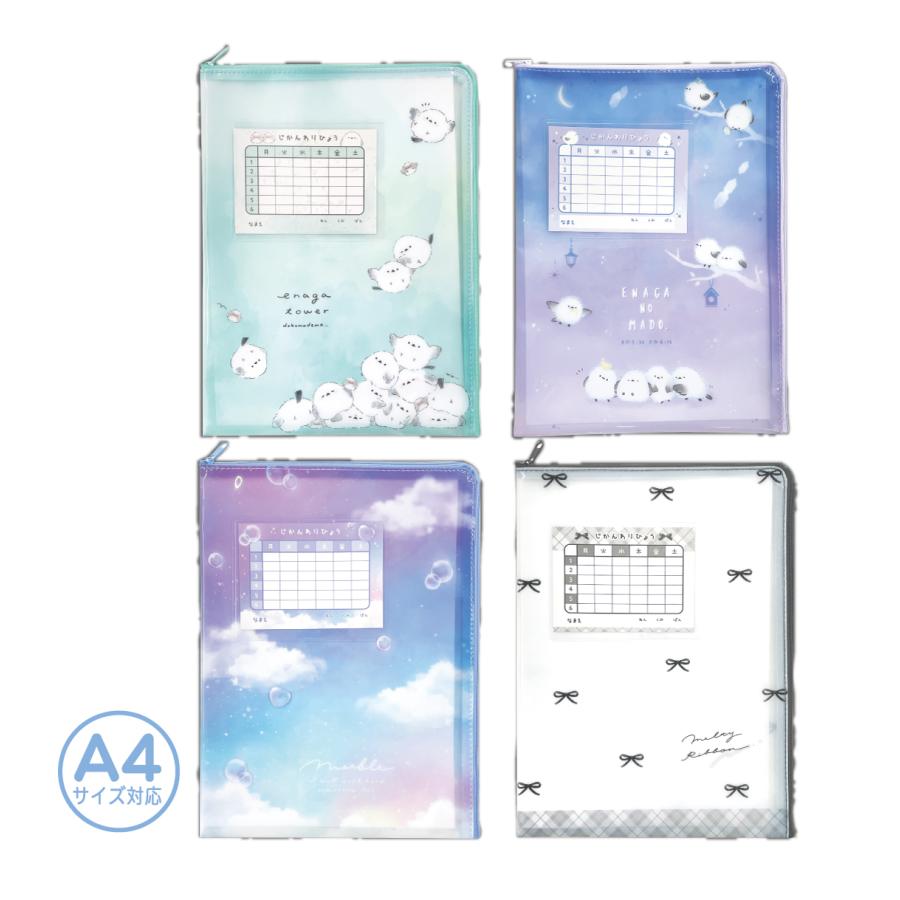 Q-LiA 連絡袋 連絡帳ケース A4サイズ クリアー L字ファスナー Q-LiA 連絡袋 連絡帳ケース A4サイズ クリアー L字ファスナー