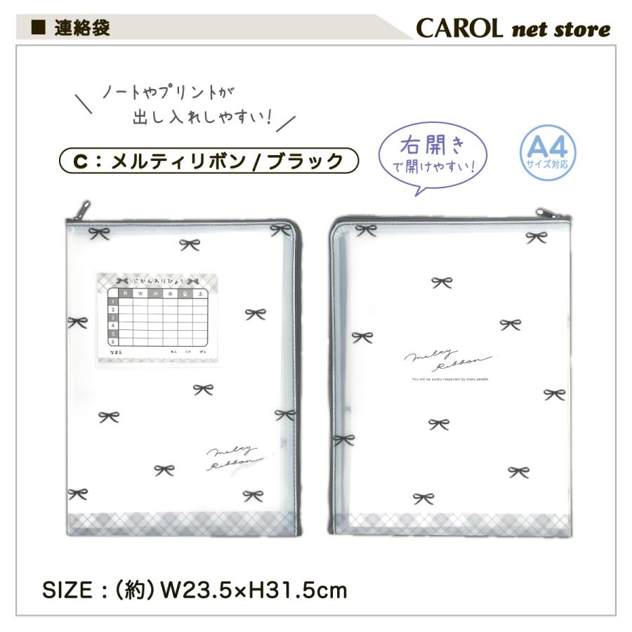 はる連絡ページ Q-LiA 連絡袋 連絡帳ケース A4サイズ クリアー L字ファスナー
