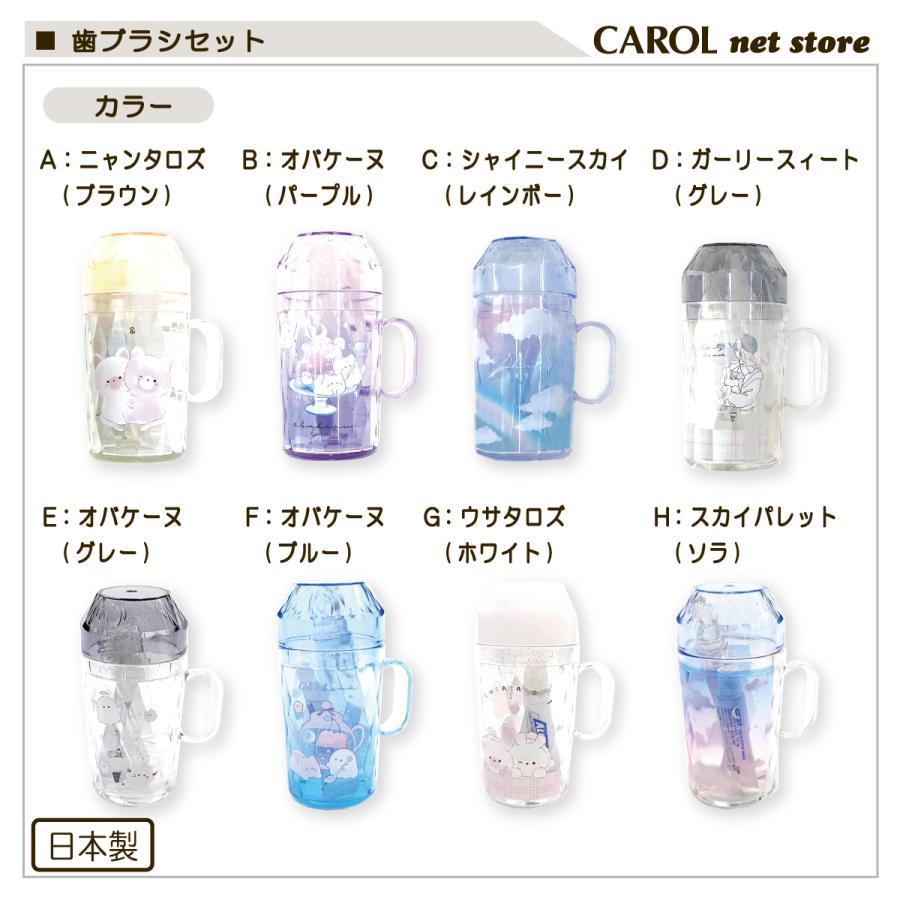 CRUX（クラックス） 歯ブラシセット キラキラ ラメ入り はみがきセット