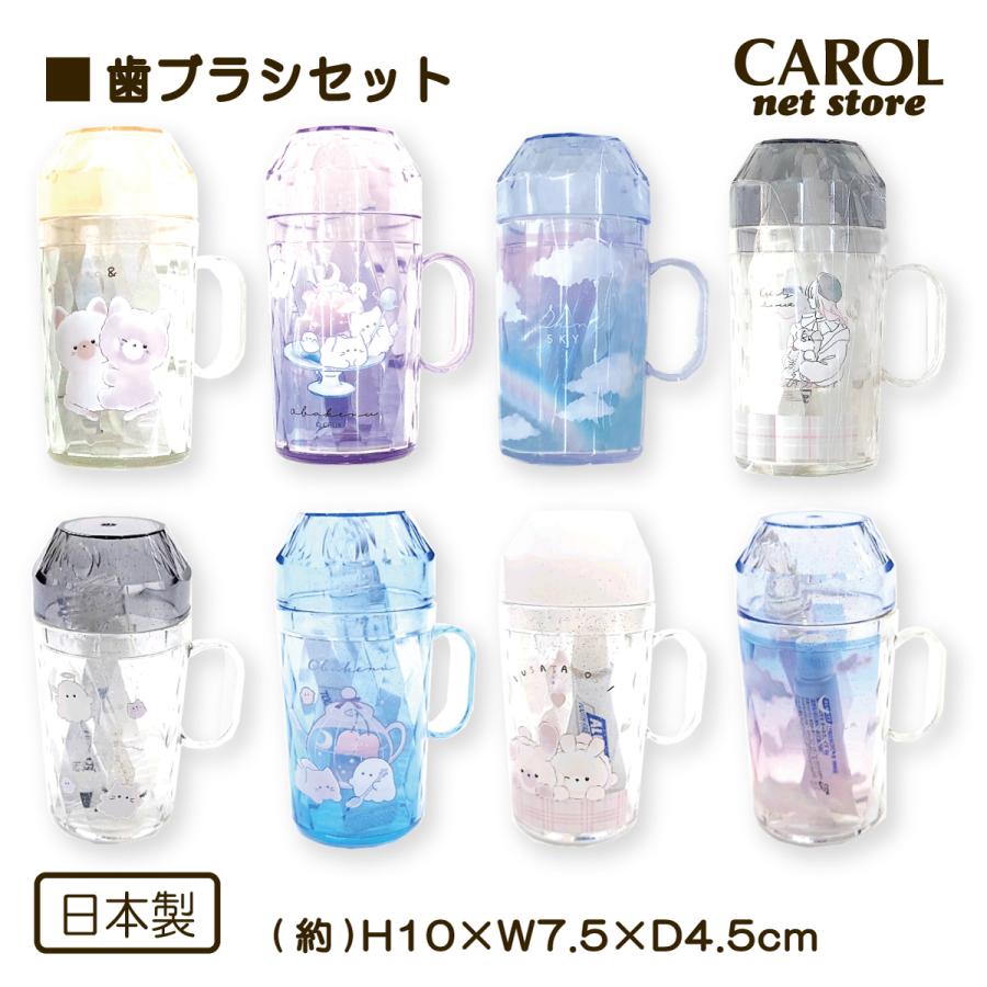 CRUX（クラックス） 歯ブラシセット キラキラ ラメ入り はみがきセット