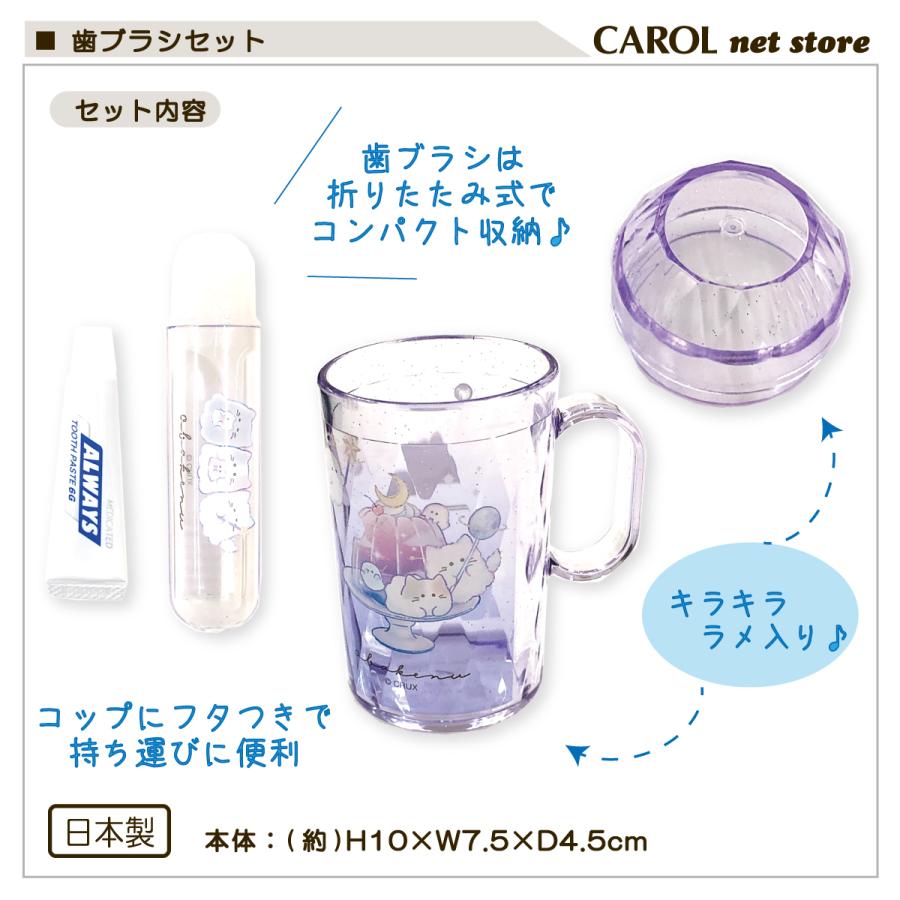 CRUX（クラックス） 歯ブラシセット キラキラ ラメ入り はみがきセット