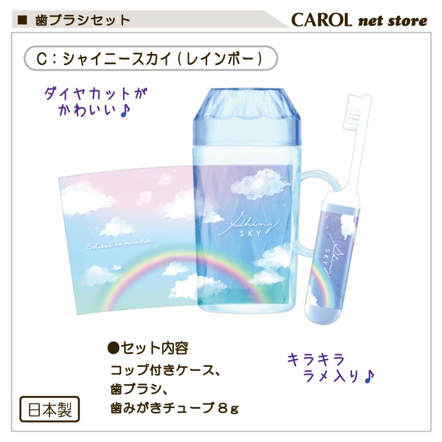 CRUX（クラックス） 歯ブラシセット キラキラ ラメ入り はみがきセット