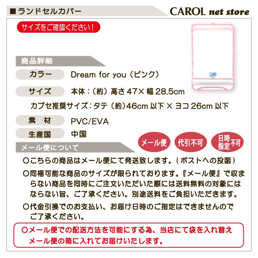 ランドセルカバー 透明タイプ オーロラワッペン ハート ピンク かわいい 透明 反射 小学校 入学 小学生 通学 メール便｜carol-netstore｜05