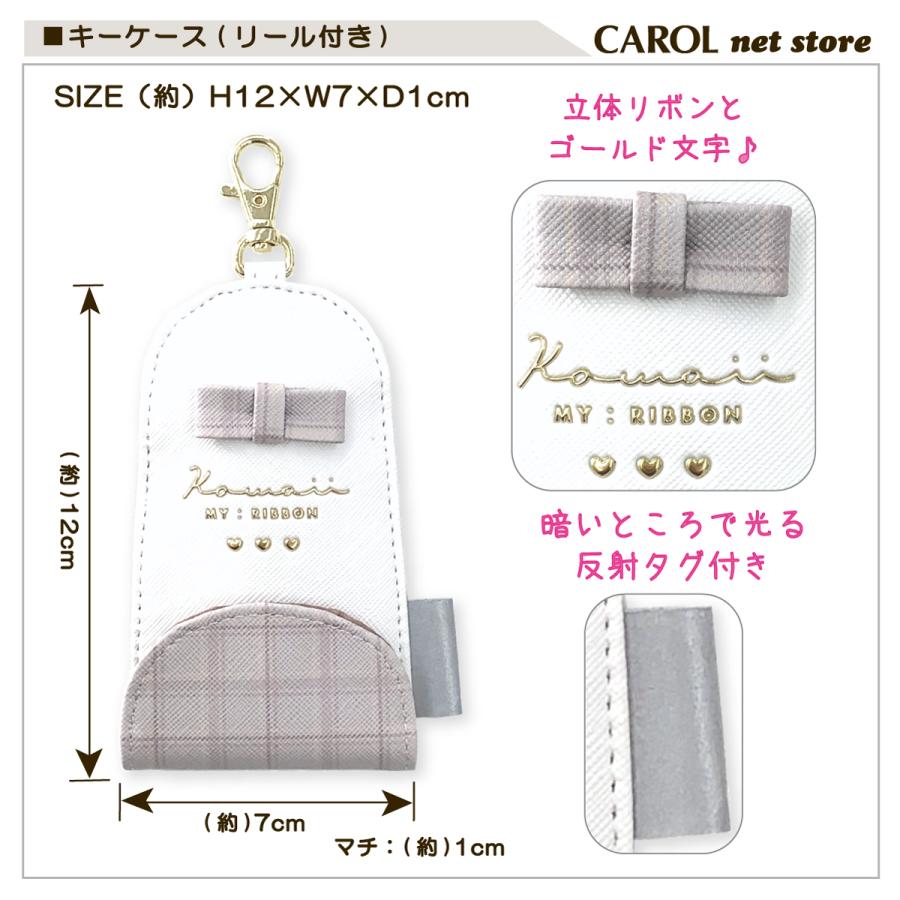 リバティ ラミネート リール式キーケース〈ジェニーズリボンズ〉CPK&S リバティ ラミネート リール式キーケース〈ジェニーズリボンズ〉CPK&S