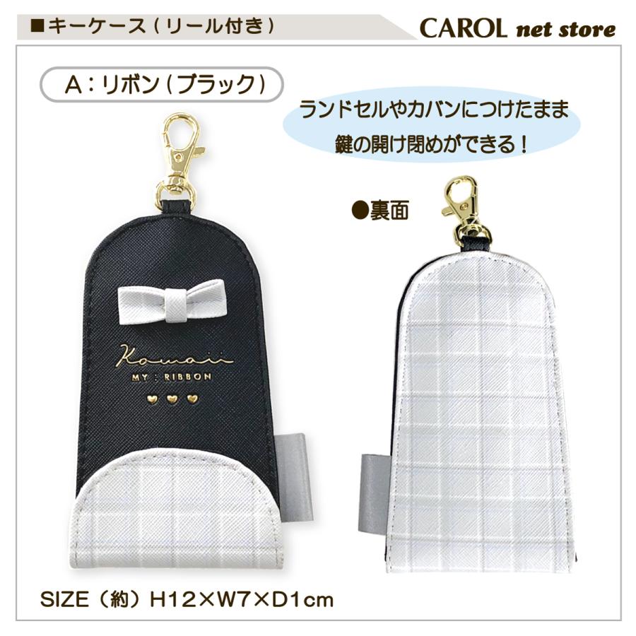 CRUX（クラックス） キーケース リール付き リボン チェック 立体