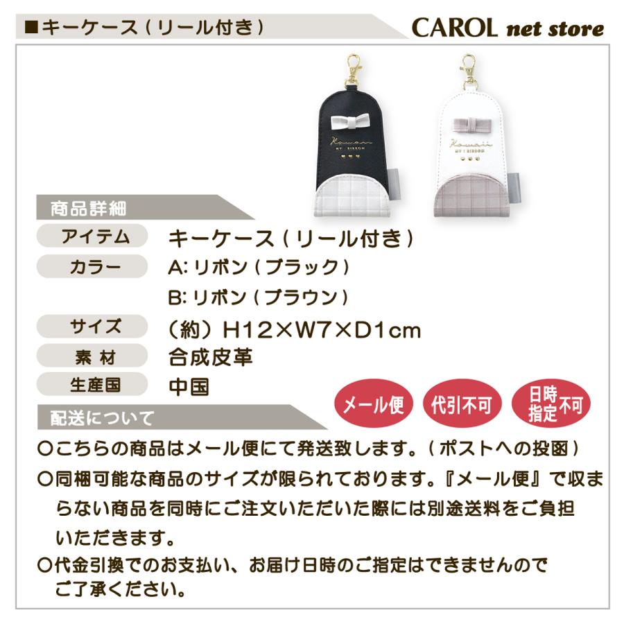 CRUX（クラックス） キーケース リール付き リボン チェック 立体