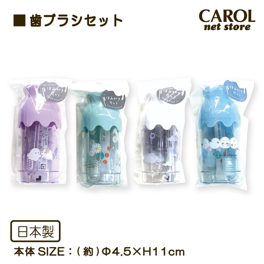 CRUX（クラックス） 歯ブラシセット ミルクびん はみがきセット コップ