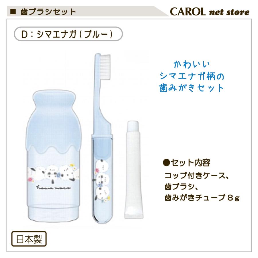 milk..ページ　美容液セット CRUX（クラックス） オバケーヌ ミルク瓶 歯磨きセット ワンダーランド