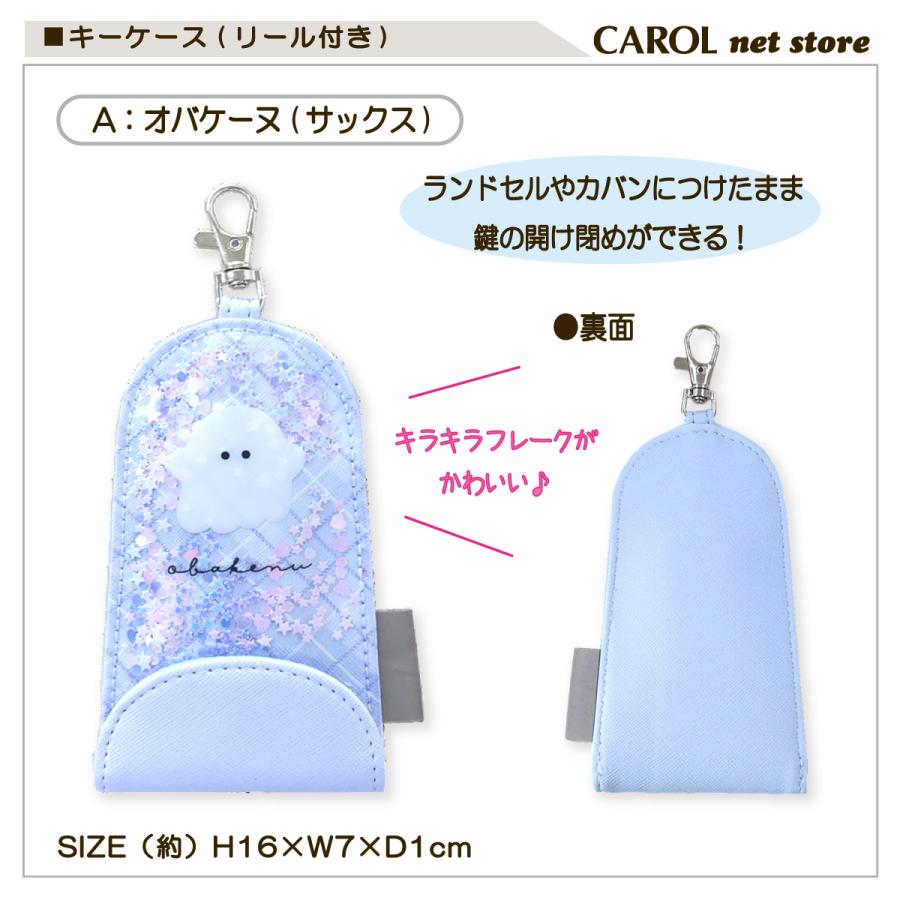 CRUX（クラックス） キーケース リール付き オバケーヌ ニャンコーヌ