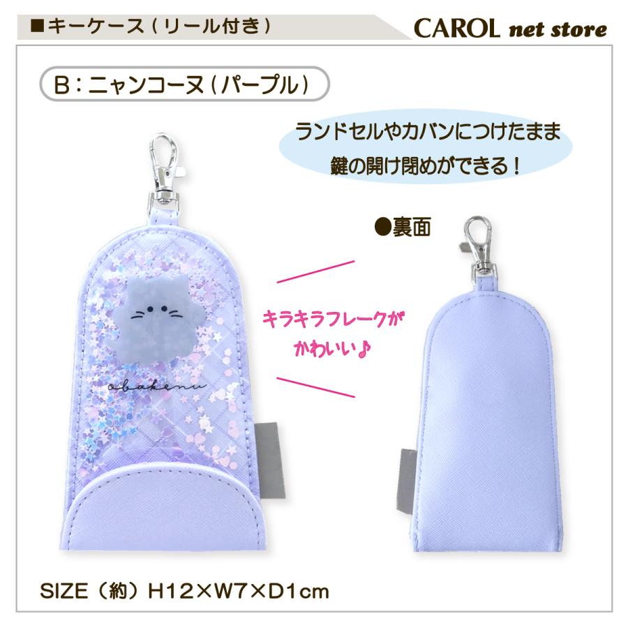 CRUX（クラックス） キーケース リール付き オバケーヌ ニャンコーヌ