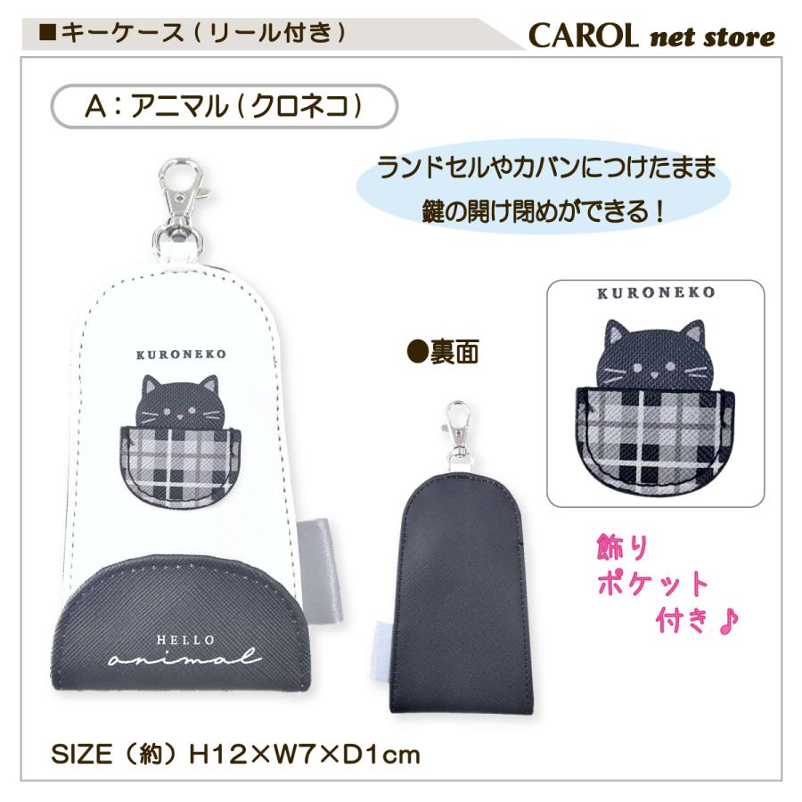 CRUX（クラックス） キーケース リール付き アニマル リボン ワッペン