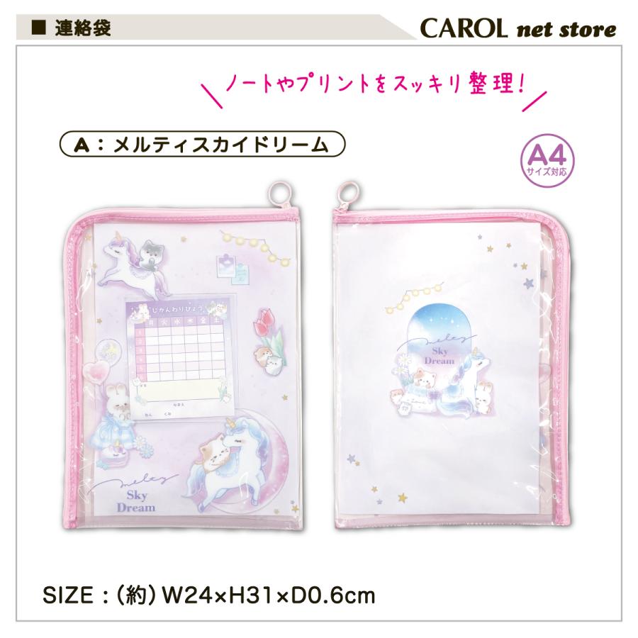 CRUX（クラックス） 連絡袋 連絡帳ケース A4 オバケーヌ くまたろず