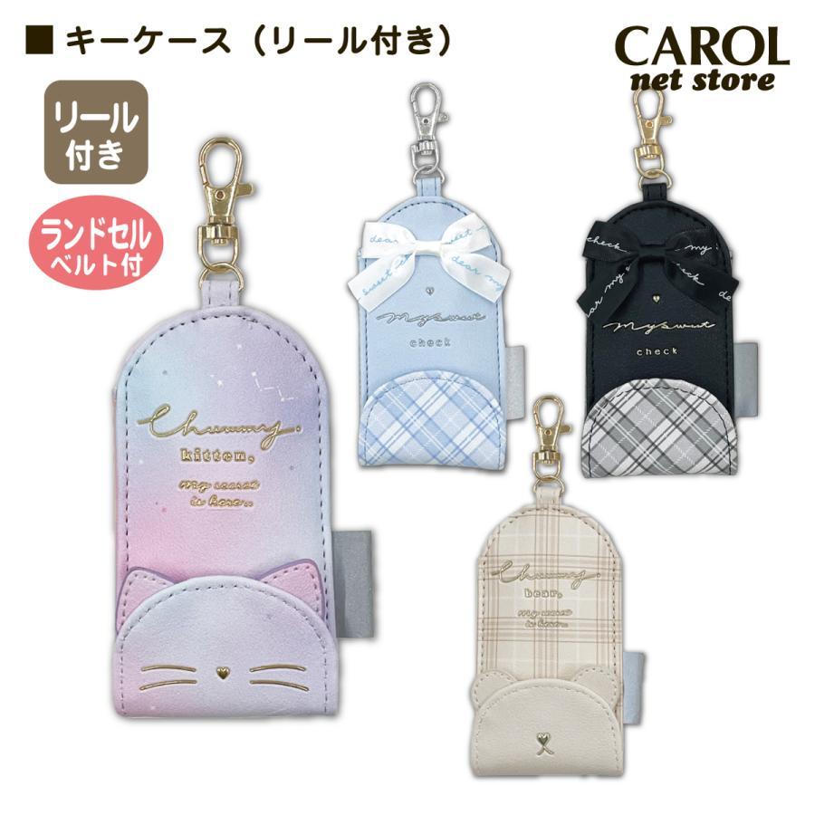 キーケース リール付き 耳ぴょこ ネコ クマ リボン 女の子 かわいい 鍵