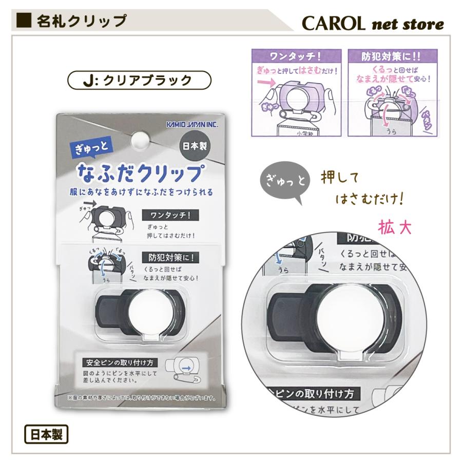ꕤ︎︎名札クリップ 3点ꕤ︎︎ 650円 CRUX（クラックス） ぎゅっと 名札クリップ なふだクリップ かわいい