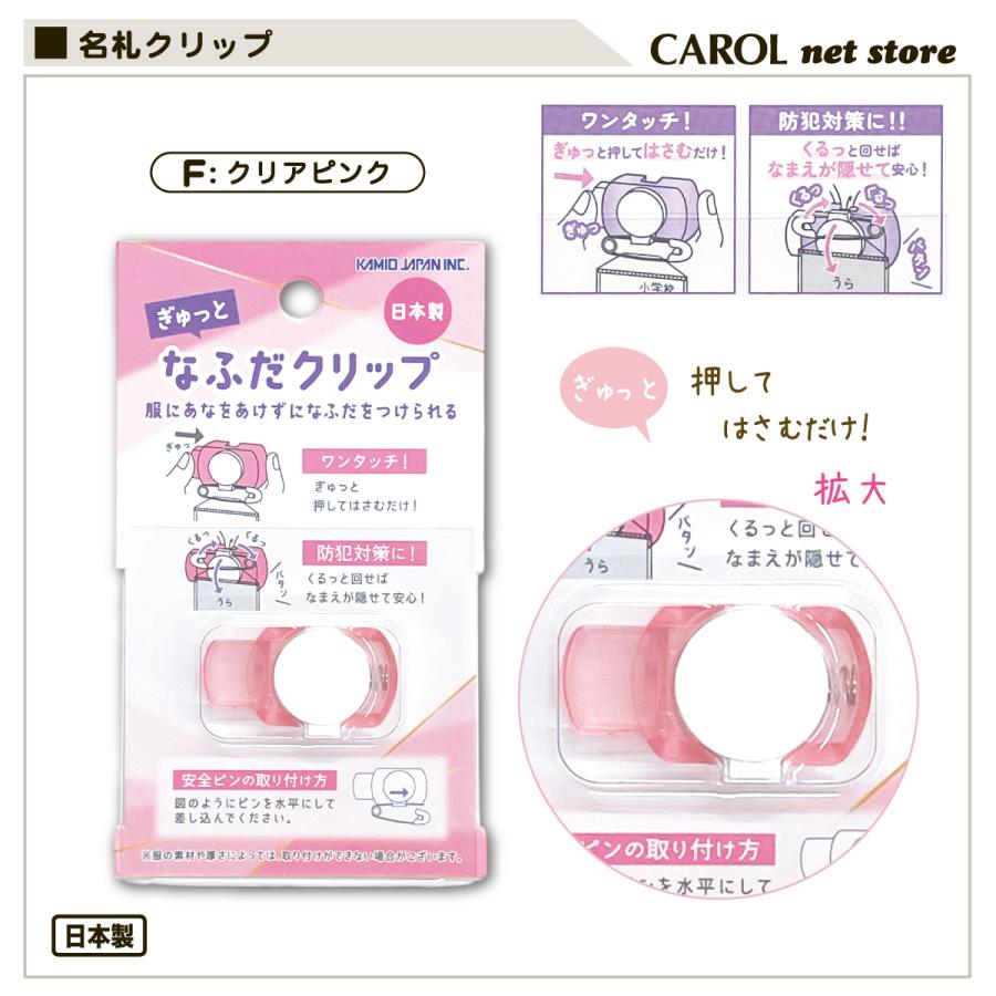 CRUX（クラックス） ぎゅっと 名札クリップ なふだクリップ かわいい