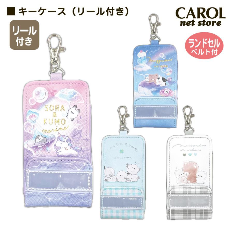 キーケース リール付き むぎゅっとふれんず シマエナガ 女の子
