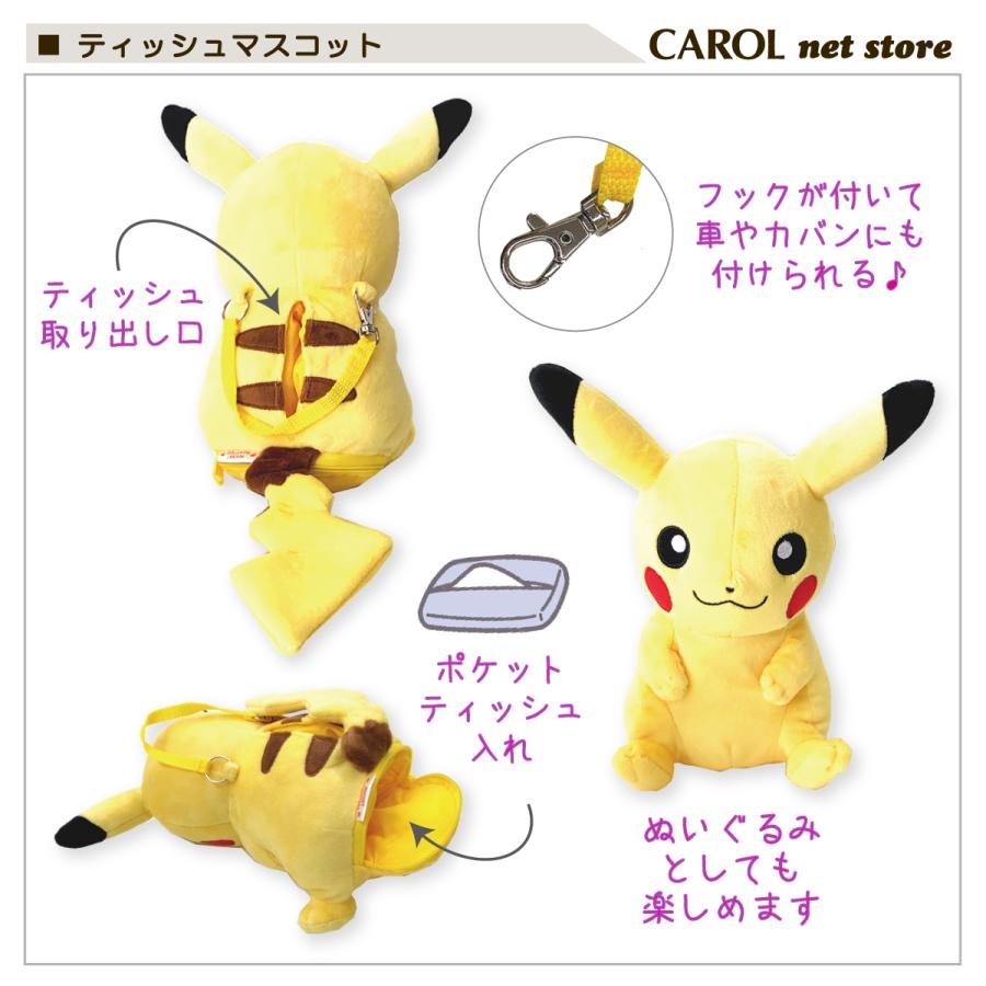 CRUX（クラックス） ぬいぐるみ ポケットモンスター ティッシュ入れ
