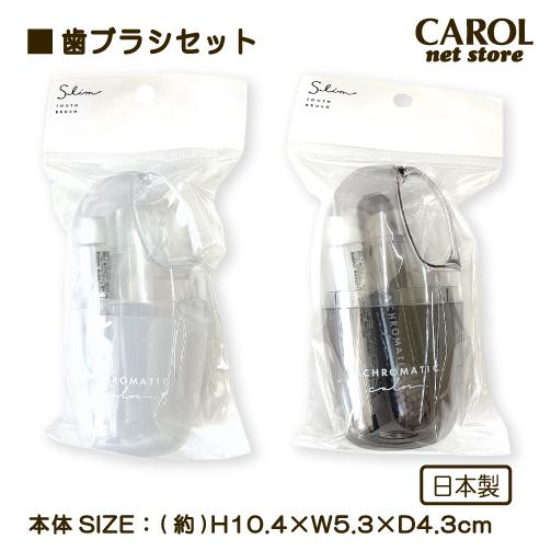 CRUX（クラックス） 歯ブラシセット スリム はみがきセット コップ