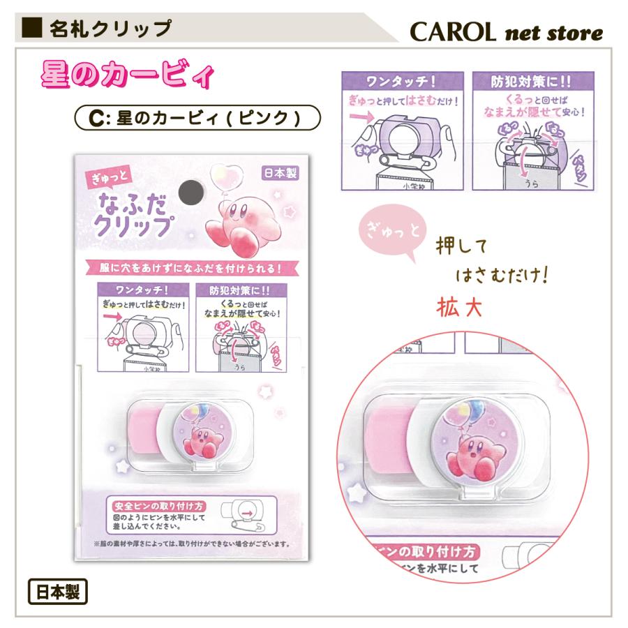 sanrio ぎゅっと 名札クリップ なふだクリップ キャラクター サンリオ