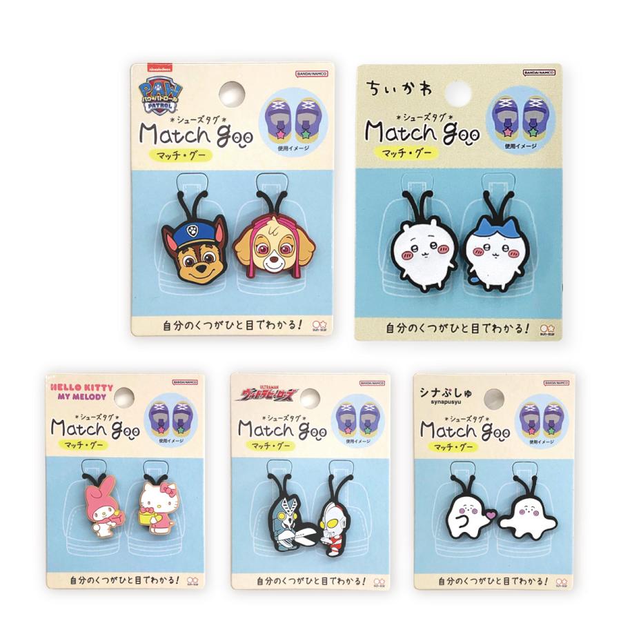 サンリオ 17個まとめ売り タグ付き新品 ❀ sanrio（サンリオ） ペアシューズタグ ネームタグ 目印 左右がわかる