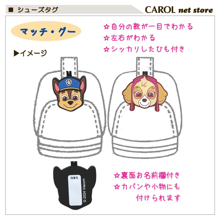 sanrio（サンリオ） ペアシューズタグ ネームタグ 目印 左右がわかる