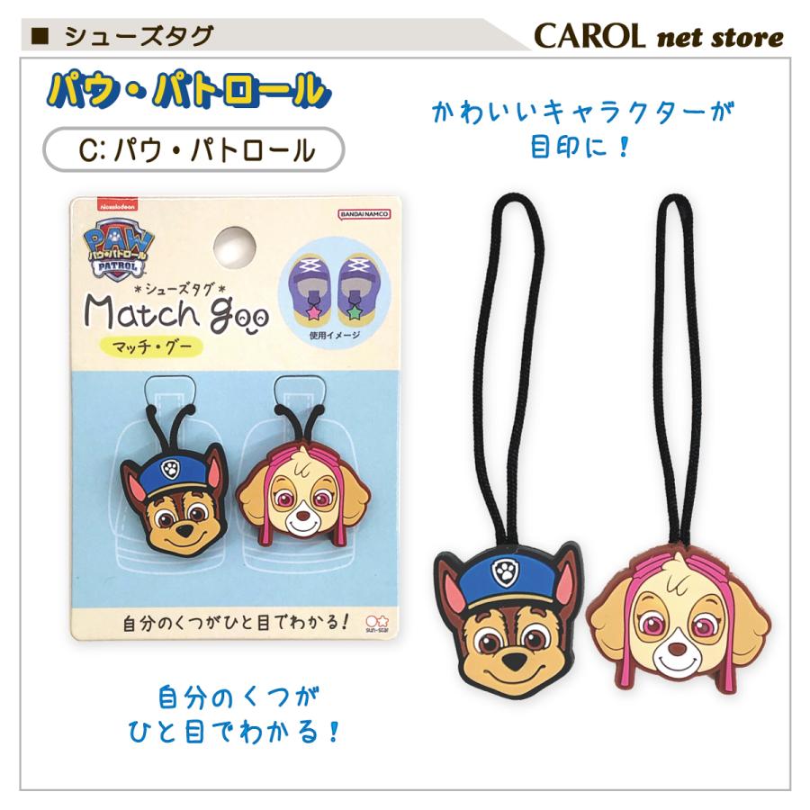 sanrio（サンリオ） ペアシューズタグ ネームタグ 目印 左右がわかる