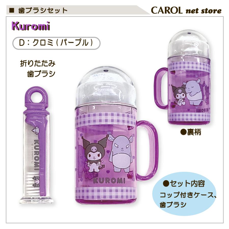スケーター 歯ブラシセット キャラクター はみがきセット コップ