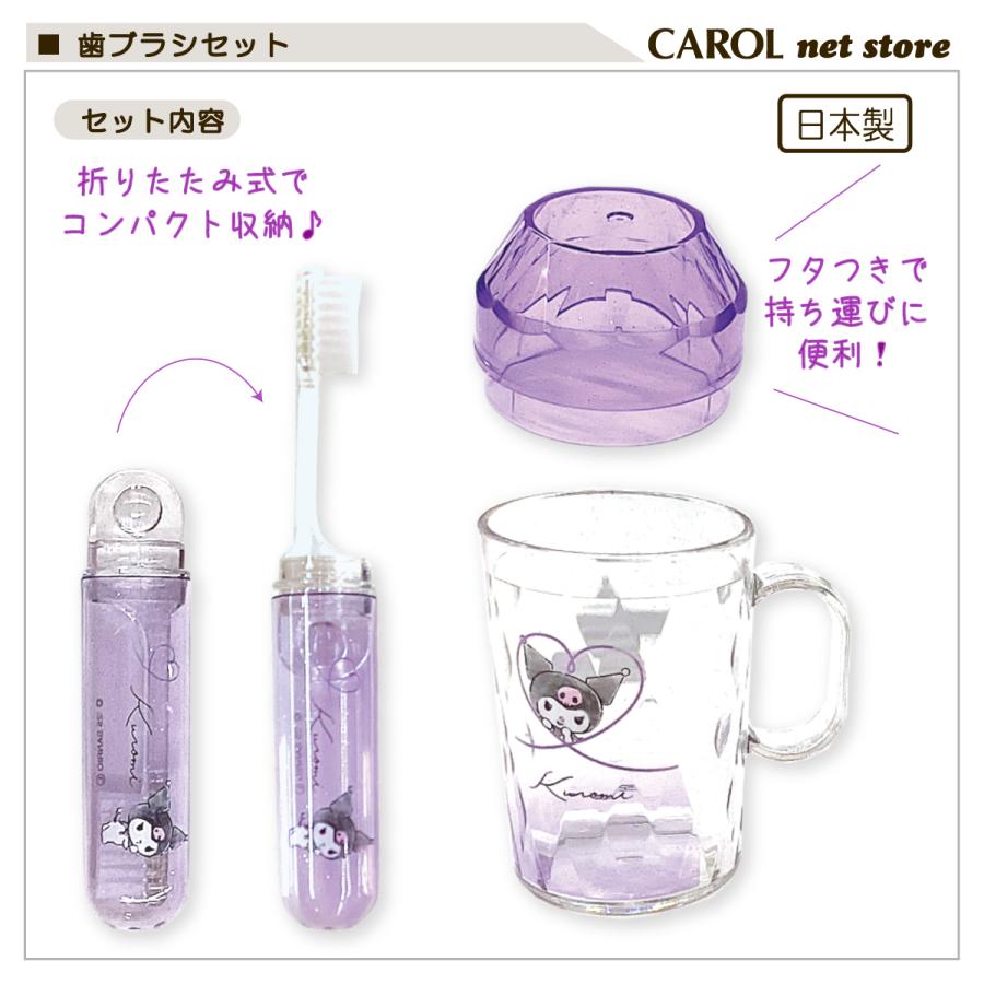 sanrio（サンリオ） 歯ブラシセット キティ クロミ キラキラ はみがき