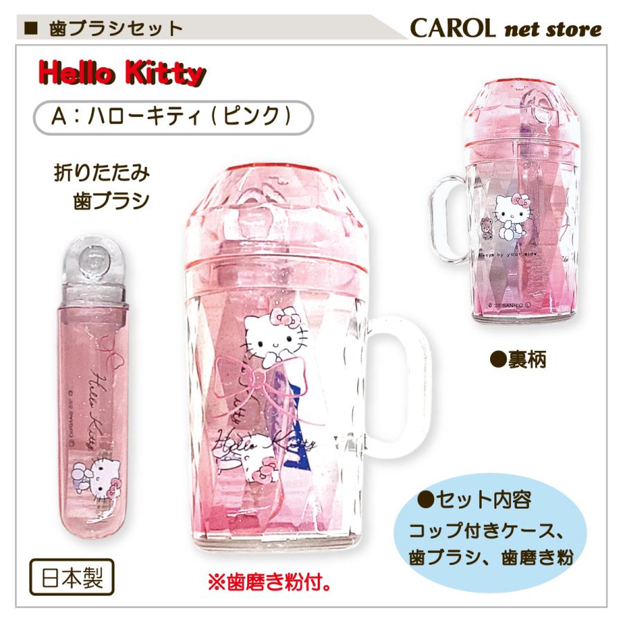 サンリオ レトロ ハローキティ 歯ブラシ立て コップセット Amazon.co.jp: サンリオ(SANRIO) ハローキティ コップ付き