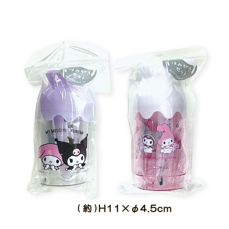 sanrio（サンリオ） 歯ブラシセット みるくびん マイメロ クロミ