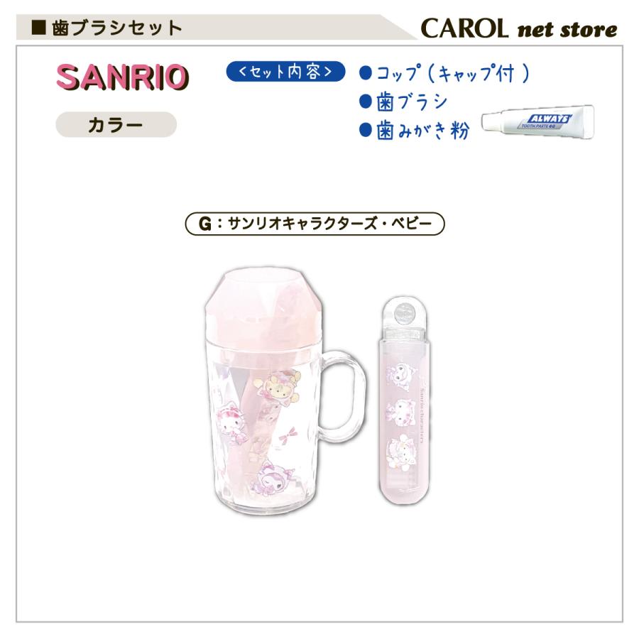 ハローキティ 歯ブラシセット サンリオ ヒョウ柄 ギャル トロピカル