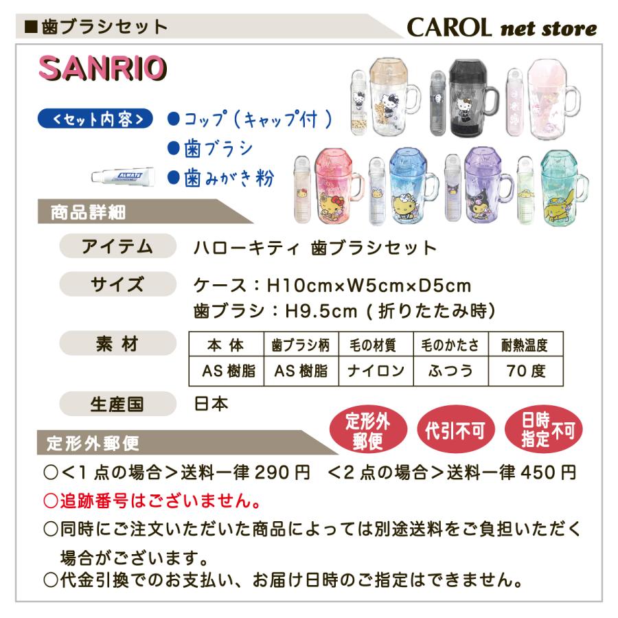 ハローキティ 歯ブラシセット サンリオ ヒョウ柄 ギャル トロピカル