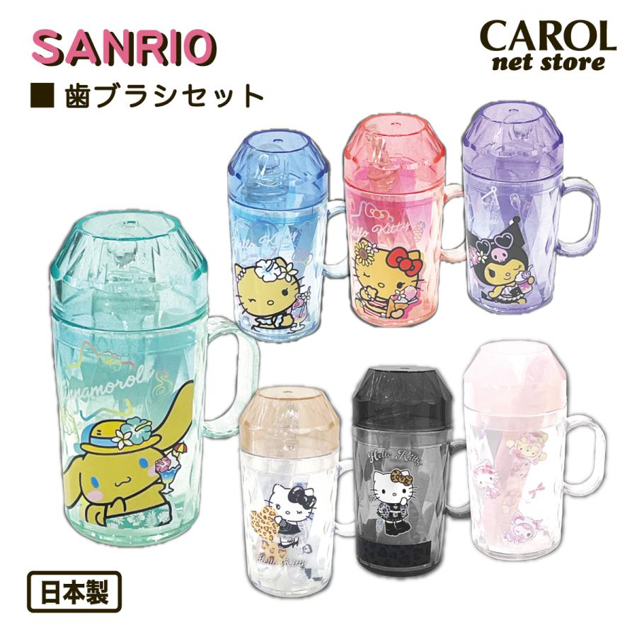 ハローキティ 歯ブラシセット サンリオ ヒョウ柄 ギャル トロピカル