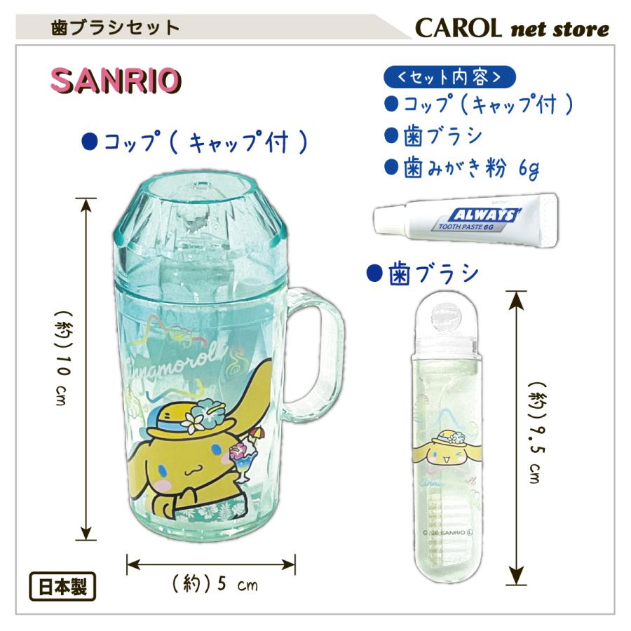ハローキティ 歯ブラシセット サンリオ ヒョウ柄 ギャル トロピカル