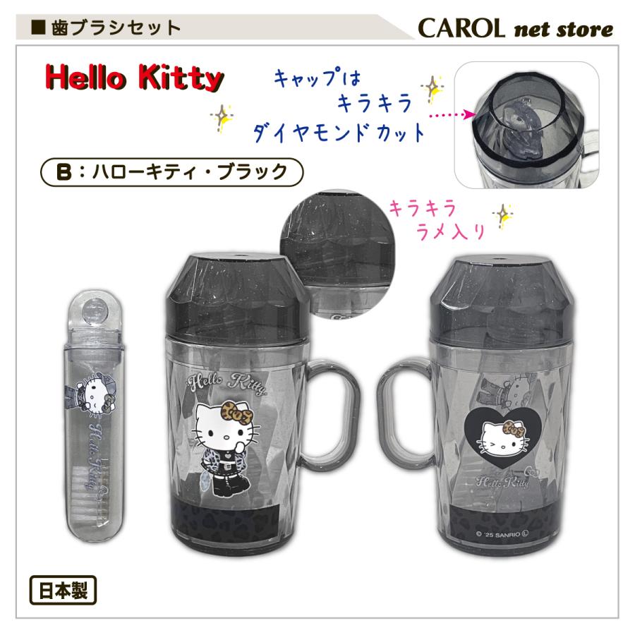 ハローキティ 歯ブラシセット サンリオ ヒョウ柄 ギャル トロピカル