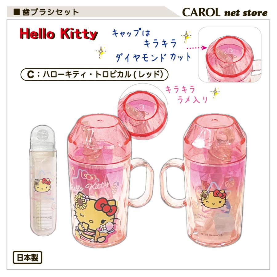 ハローキティ 歯ブラシセット サンリオ ヒョウ柄 ギャル トロピカル