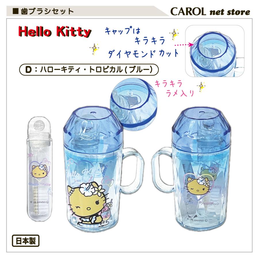 ハローキティ 歯ブラシセット サンリオ ヒョウ柄 ギャル トロピカル