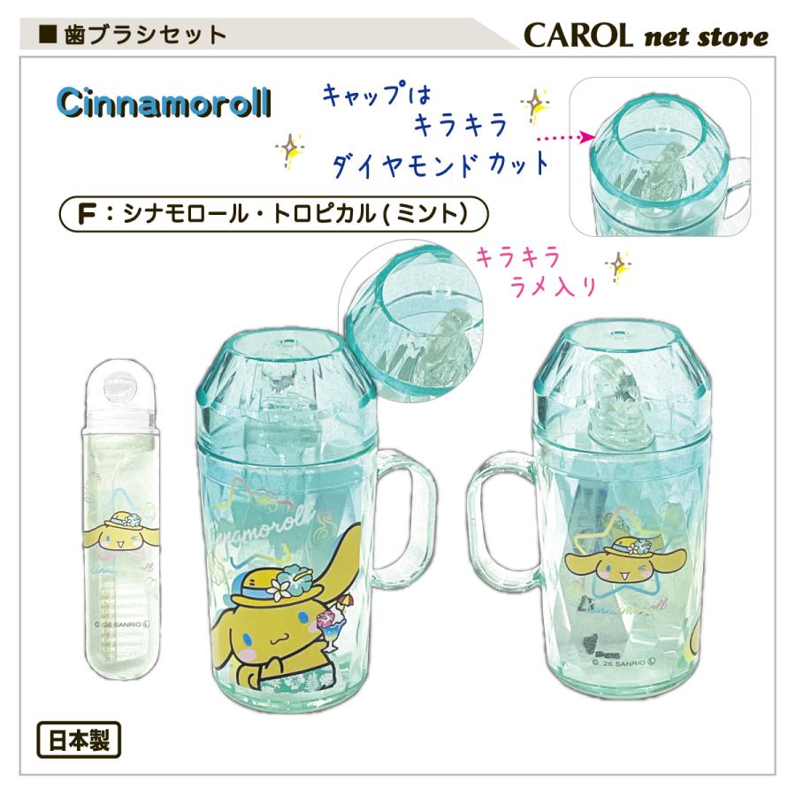 ハローキティ 歯ブラシセット サンリオ ヒョウ柄 ギャル トロピカル