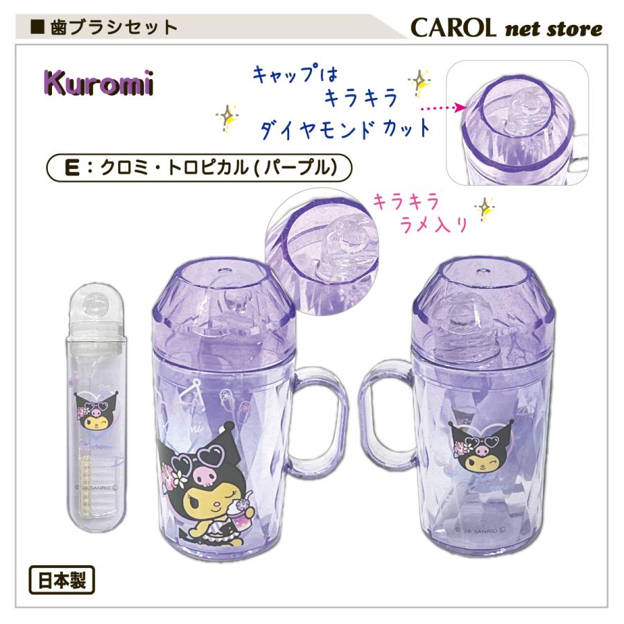 ハローキティ 歯ブラシセット サンリオ ヒョウ柄 ギャル トロピカル