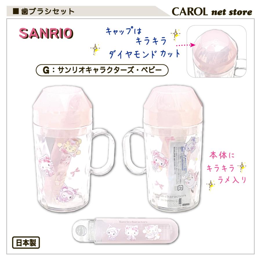 ハローキティ 歯ブラシセット サンリオ ヒョウ柄 ギャル トロピカル