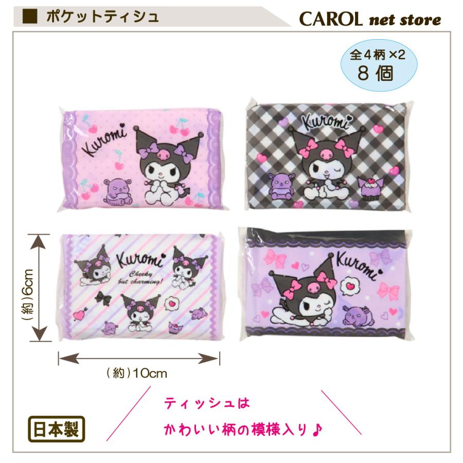 sanrio（サンリオ） ポケットティッシュ 8個パック ミニティシュ