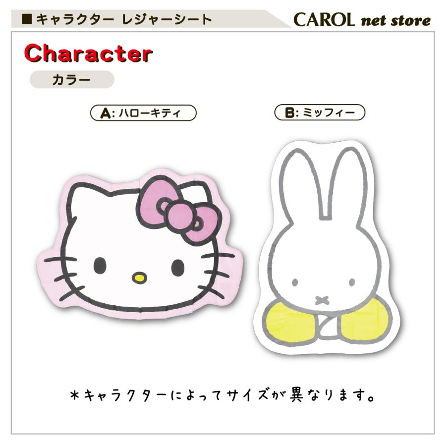 sanrio（サンリオ） レジャーシート キャラクター ダイカット ハロー