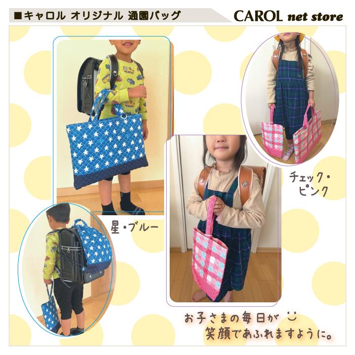 若葉様オーダー★青チェックレッスンバックセット　デイジー 若葉様オーダー☆青チェックレッスンバックセット デイジー 若葉