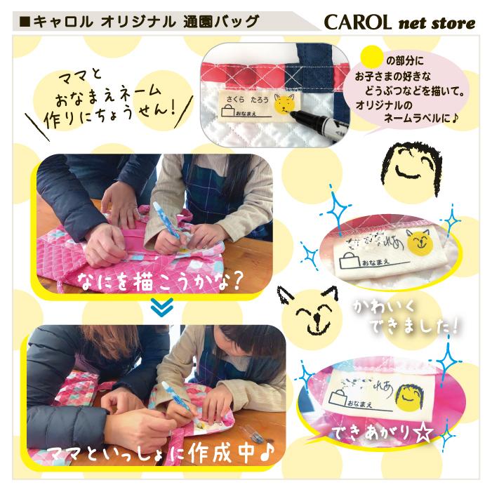 ナップサック チェック柄 キルト ネイビー ブルー アカ ピンク 男の子 女の子 送料無料 2ウェイバッグ 入園入学 ネームラベル付 オリジナル商品 メール便 R Carol Net Store 通販 Yahoo ショッピング