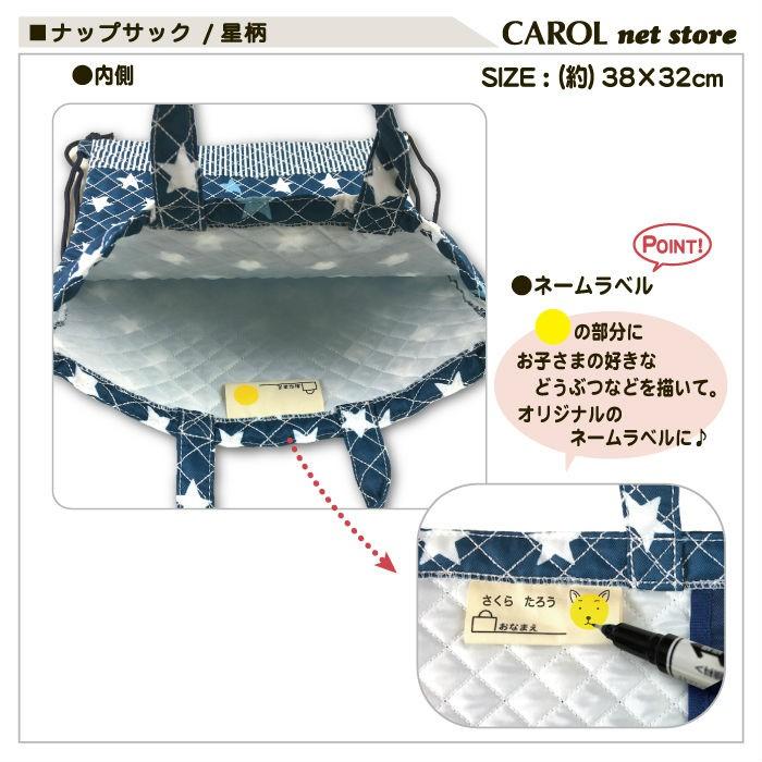 ナップサック 星柄 キルト ネイビー ブルー ピンク 男の子 女の子 送料